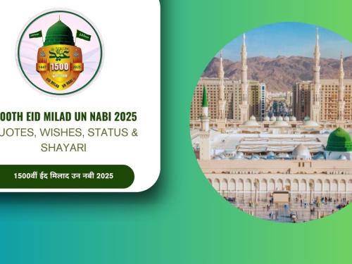 1500th Eid Milad un Nabi 2025 – Quotes, Wishes, Status & Shayari