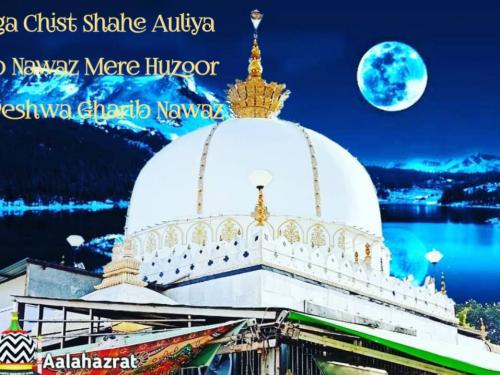 Teri Rehmato Ka Dariya Lyrics | Qawwali Lyrics | Naat Lyrics | Naat Lyrics In Hindi