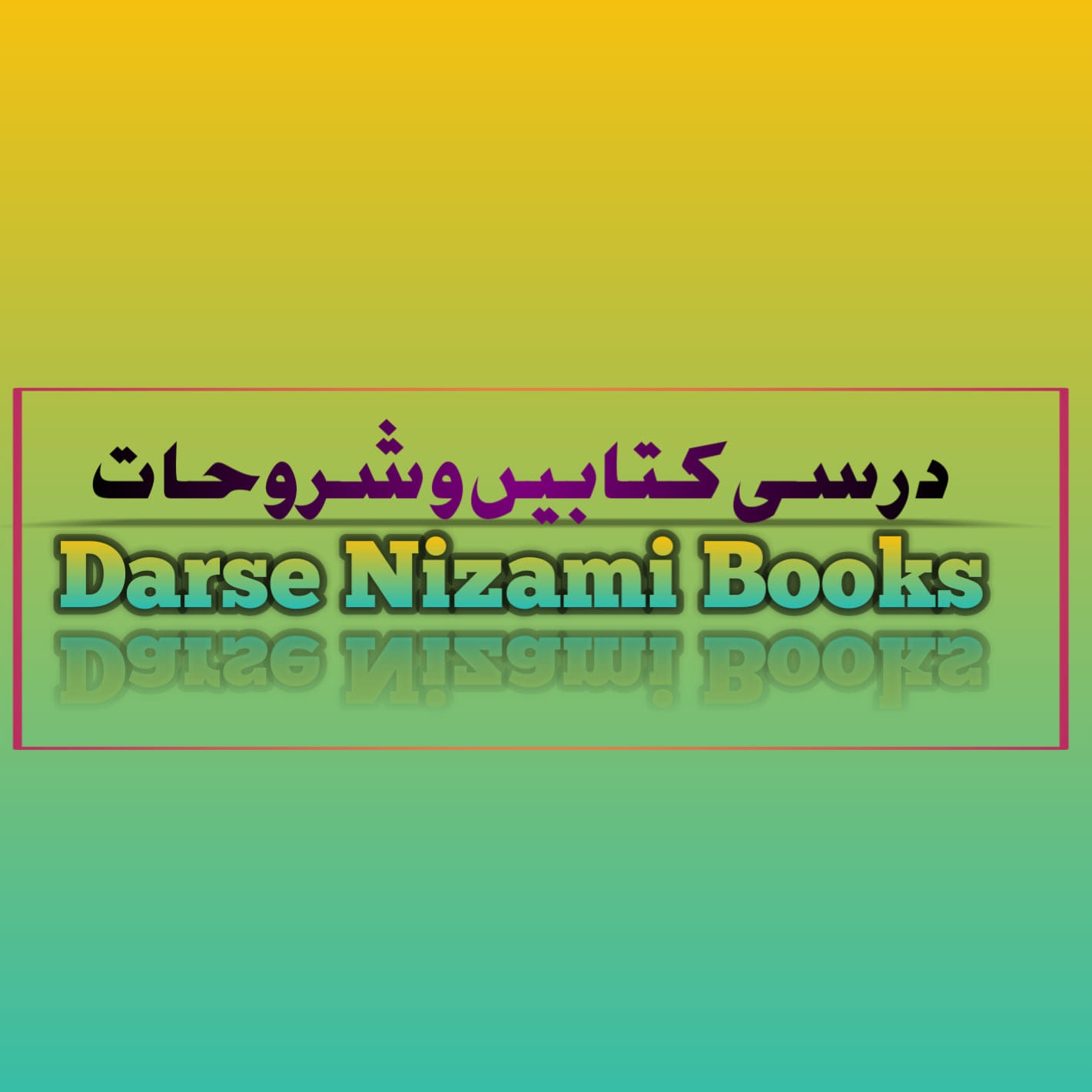 Dars E Nizami Books PDF