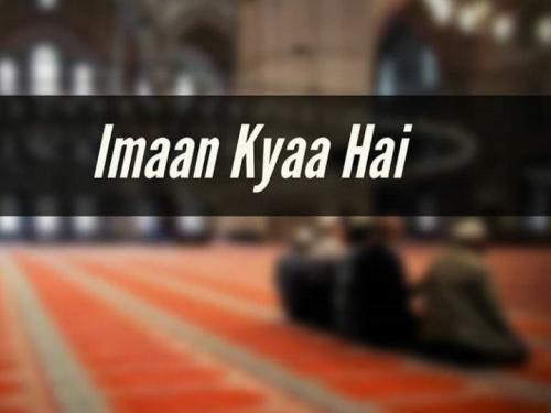 Tamheed-E-Imaan Post 1 | Imaan Kya Hai | Musalman Kon Hai | Deen-E-Islam Kya Hai