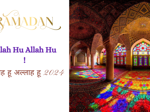 Allah Hu Allah Hu | Atif Aslam | Ramzan 2024 / अल्लाह हू अल्लाह हू 2024