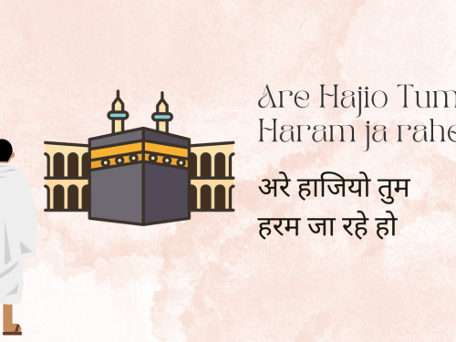 Are Hajio Tum Haram ja rahe ho / अरे हाजियो तुम हरम जा रहे हो