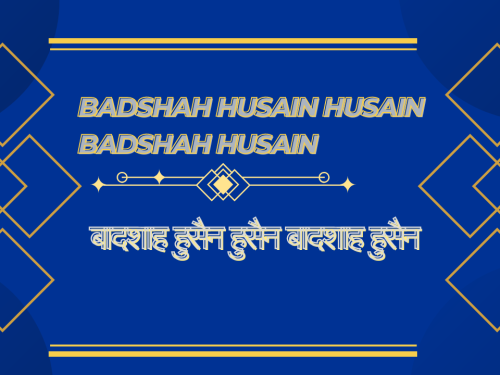 Badshah Husain Husain Badshah Husain / बादशाह हुसैन हुसैन बादशाह हुसैन
