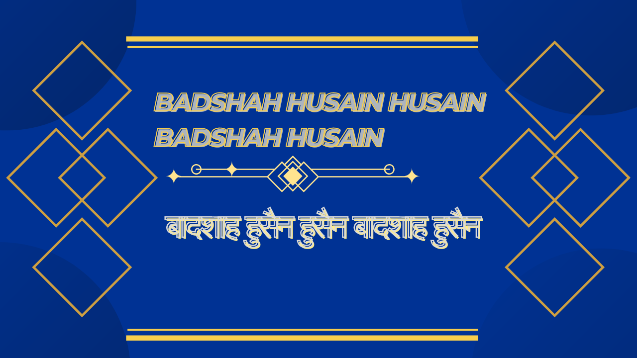 Badshah Husain Husain Badshah Husain / बादशाह हुसैन हुसैन बादशाह हुसैन