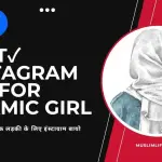 BEST✓ Instagram Bio for Islamic Girl