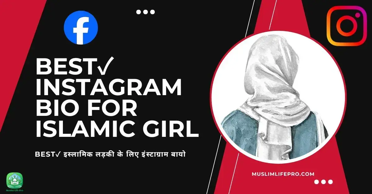BEST✓ Instagram Bio for Islamic Girl