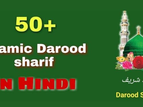Darood Sharif Hindi Mein 50+ Durood Sharif In Hindi