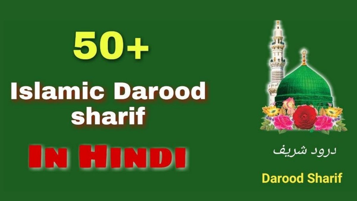 Darood Sharif Hindi Mein 50+ Durood Sharif In Hindi