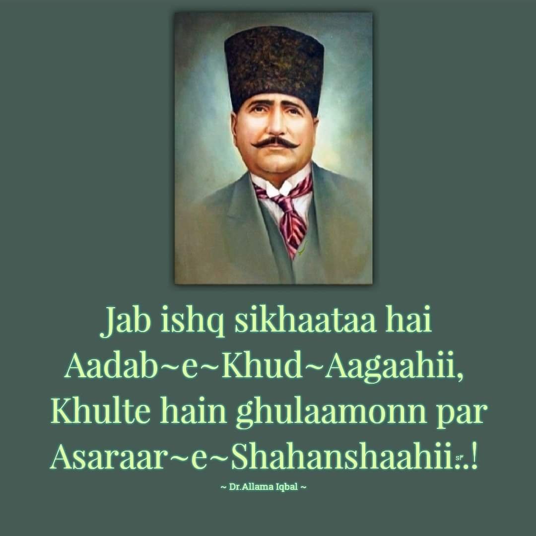 SHER OF ALLAMA IQBAL / अल्लामा इक़बाल शेर