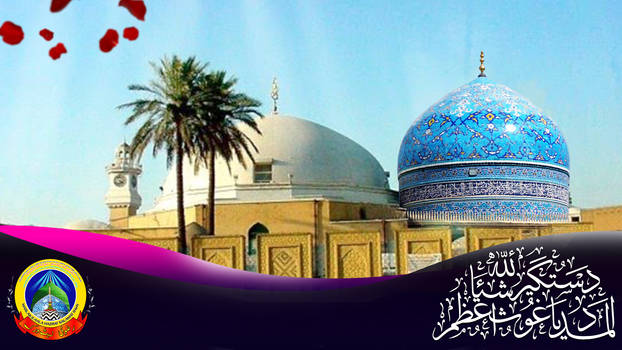 Shai Al Lillah Ya Abdul Qadir Lyrics | Manqabat Sharif