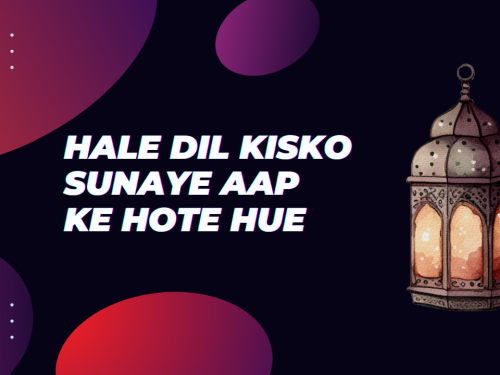 Hale Dil Kisko Sunaye Aap ke hote hue || हाले दिल किसको सुनाएं आप के होते हुए ||