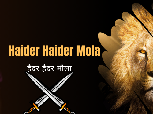 Haider Haider Mola / हैदर हैदर मौला