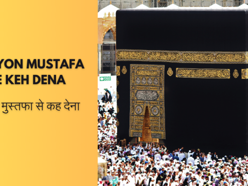 Hajiyon Mustafa se keh dena / हाजियों मुस्तफा से कह देना