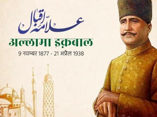 अल्लामा इक़बाल की टॉप 20 शायरी / Top 20 poetry of Allama Iqbal