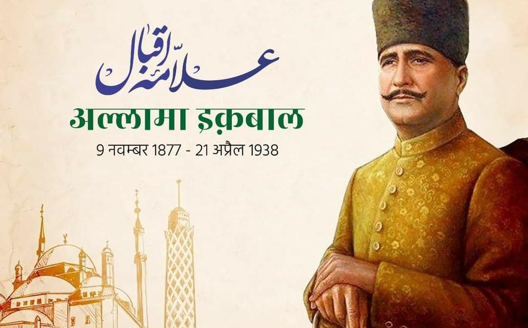 अल्लामा इक़बाल की टॉप 20 शायरी / Top 20 poetry of Allama Iqbal