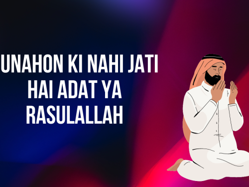 Gunahon ki nahi jati hai adat Ya Rasulallah