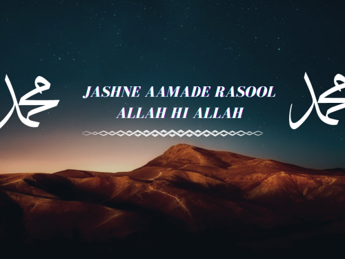 Jashne Aamade Rasool Allah hi Allah