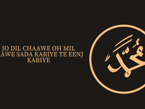 Jo Dil chaawe Oh mil jaawe Sada kariye te eenj kariye
