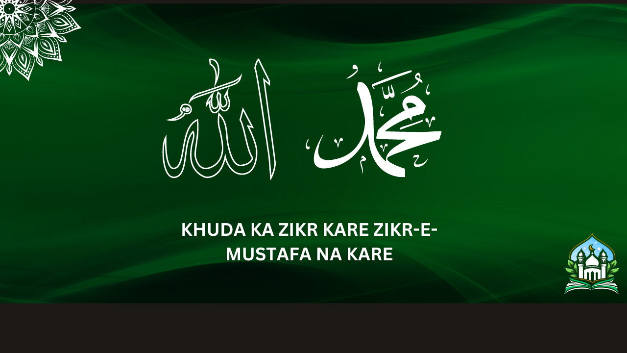 Khuda ka zikr kare zikr-e-Mustafa na kare