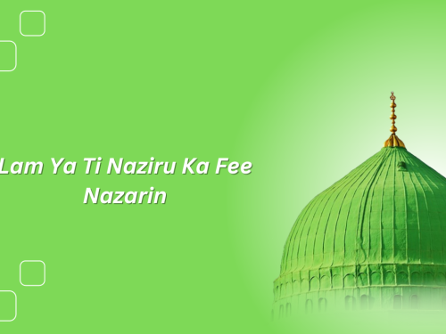Lam Ya Ti Naziru Ka Fee Nazarin