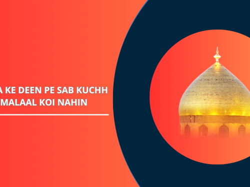 Luta ke Deen pe sab kuchh malaal koi nahin