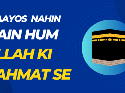 Maayos Nahin Hain hum Allah Ki Rahmat Se / मायूस नहीं हैं हम अल्लाह की रहमत से
