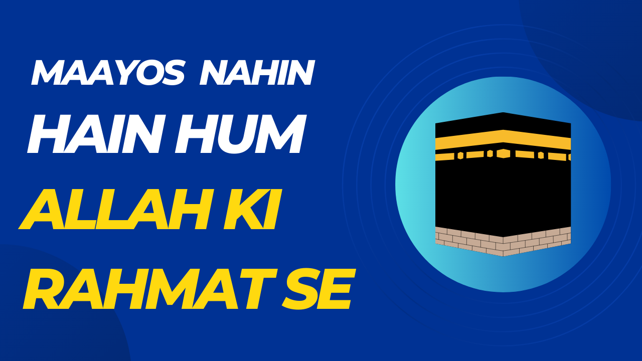 Maayos Nahin Hain hum Allah Ki Rahmat Se / मायूस नहीं हैं हम अल्लाह की रहमत से