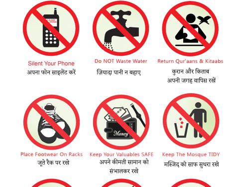 Respect The House of Allah l рдЕрд▓реНрд▓рд╛рд╣ рдХреЗ рдШрд░ рдХрд╛ рдЖрджрд░ рдХрд░реЛ