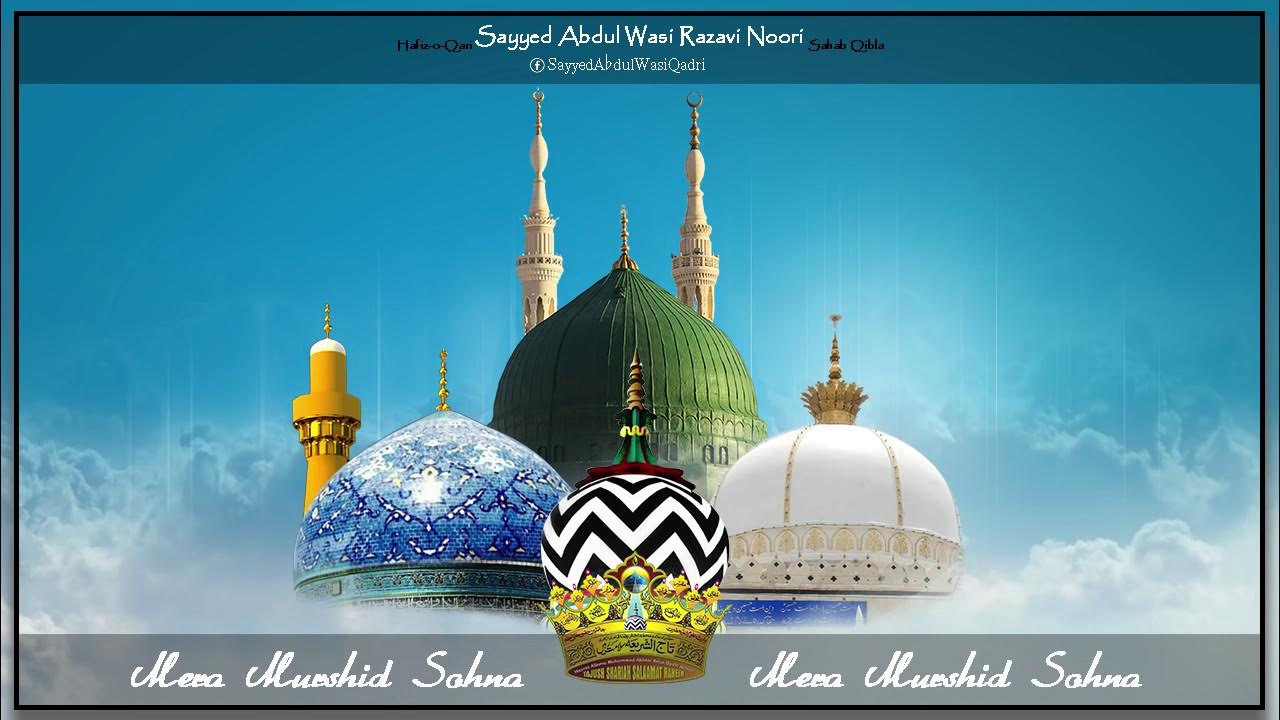 मेरा मुर्शिद सोहणा / Mera Murshid Sohna