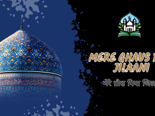 Mere Ghaus Piya Jilaani / मेरे ग़ौस पिया जिलानी