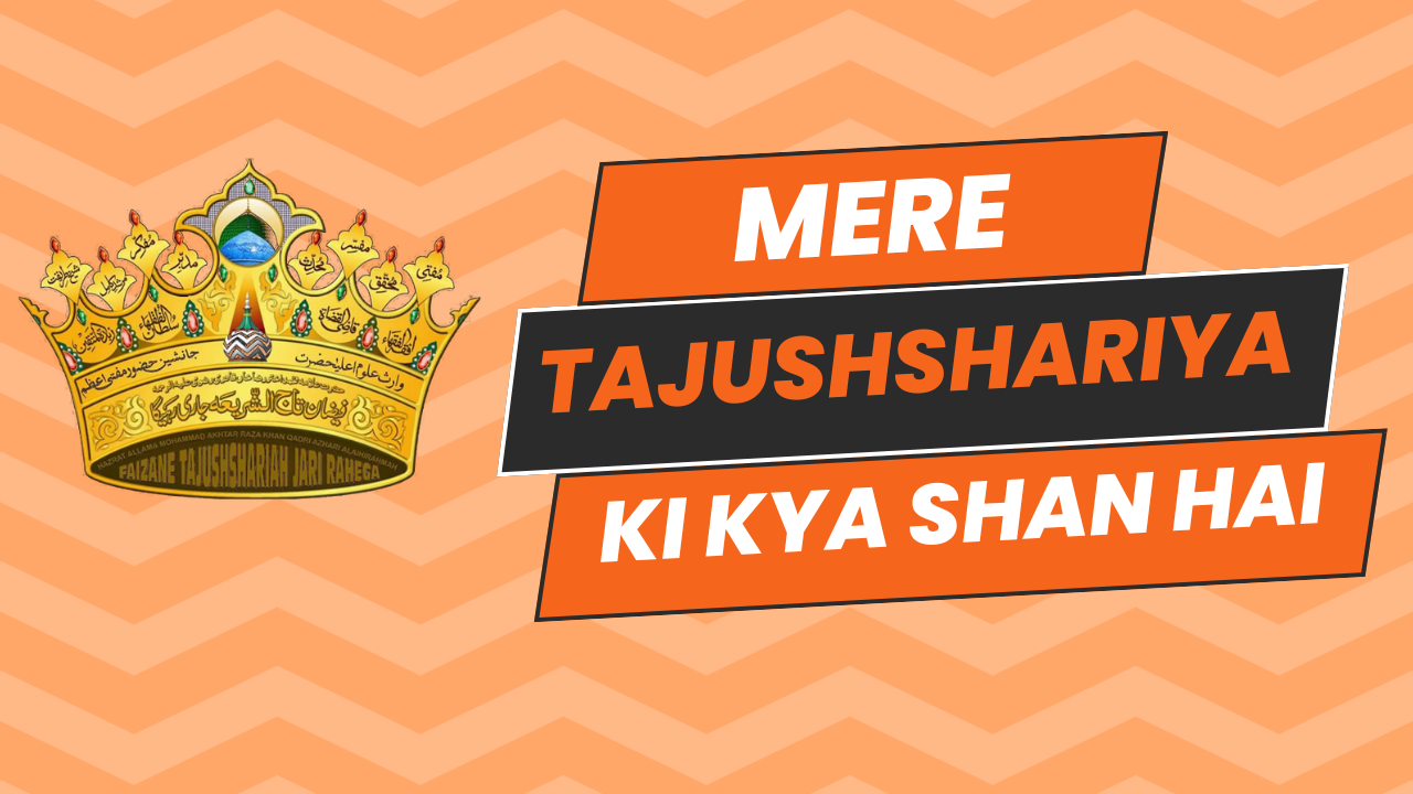 Mere Tajo shariya Ki Kya Shan Hai / मेरे ताजुश-शरिया की क्या शान है