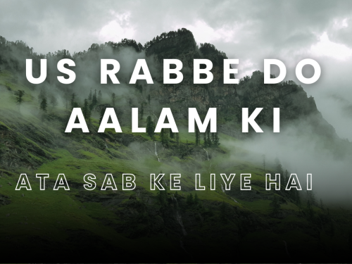 Us Rabbe Do aalam ki ata sab ke liye hai / उस रब्बे दो आलम की अत सब के लिए है