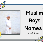 Muslim Boys Names / लड़कों के नाम