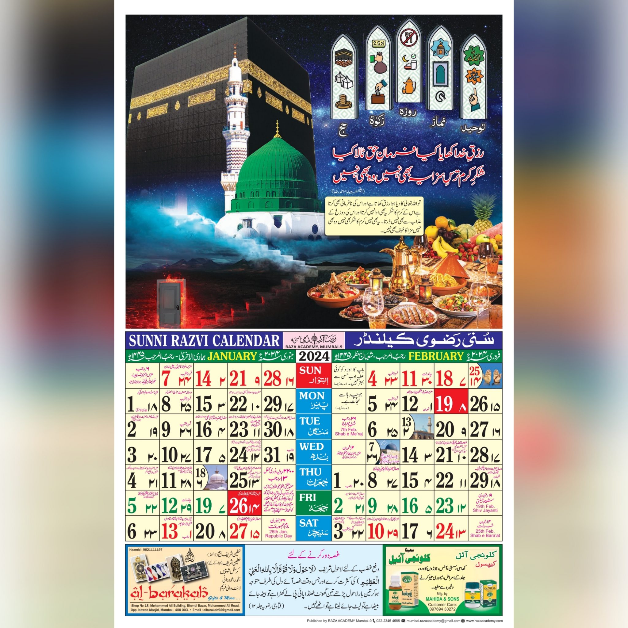 Razvi Calendar 2025 Pdf Download 