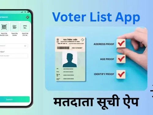 Voter List App | Local Self Government Voterlist