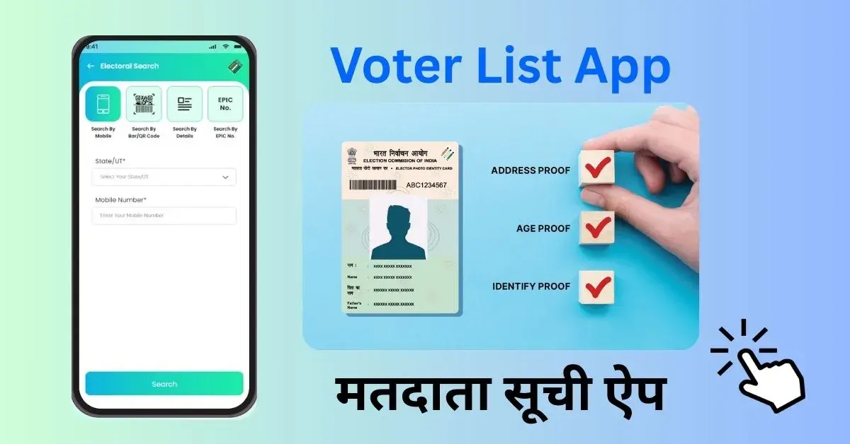 Voter List App | Local Self Government Voterlist