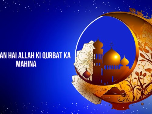 Ramzaan Hai Allah ki Qurbat ka Mahina