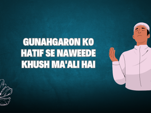 Gunahgaron ko hatif se naweede khush ma'ali hai