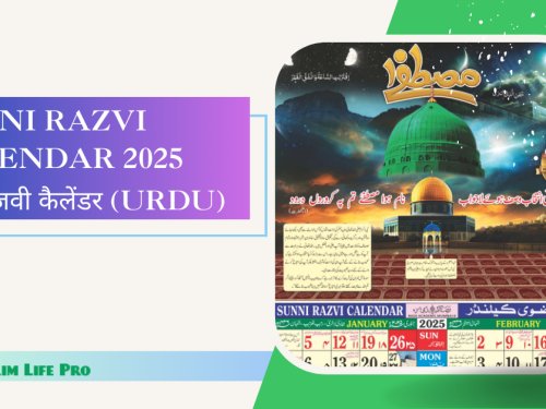 Sunni Razvi Calendar 2025 / सुन्नी रज़वी कैलेंडर 2025 (Urdu)