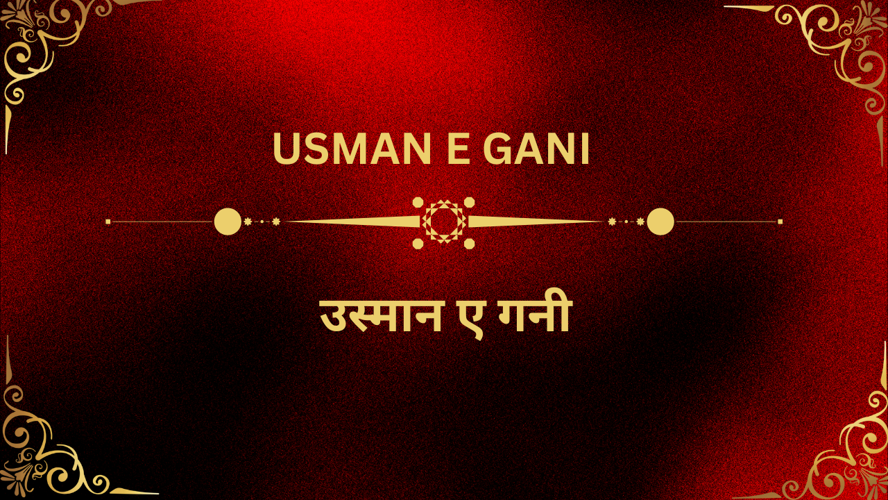Usman e gani Mankabat By hafiz Tahir / उस्मान ए गनी