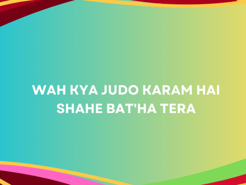 Wah Kya Judo Karam Hai Shahe Bat'ha Tera