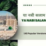 या नबी सलाम अलैका / Ya Nabi Salam Alaika | Ya Nabi Salam Alayka (All Popular Versions)