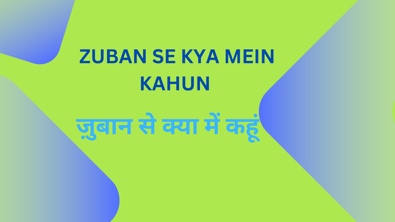 Zuban se kya mein kahun / ज़ुबान से क्या में कहूं