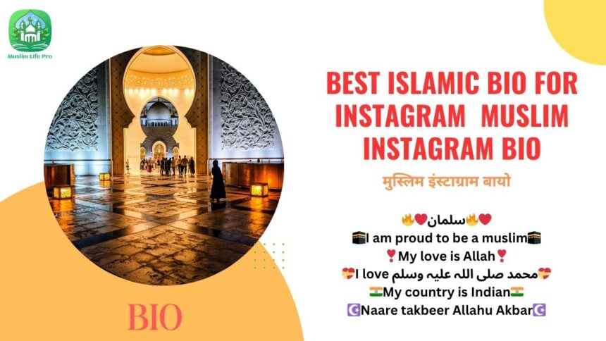 BEST Islamic Bio For Instagram Muslim Instagram Bio
