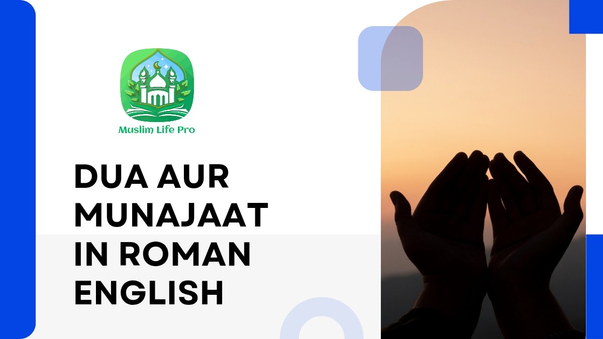 Dua aur Munajaat in Roman English