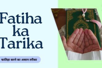 Fatiha ka Tarika | फातिहा करने का असान तरीका