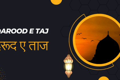 Darood E Taj