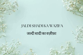 jaldi-shadi-ka-wazifa