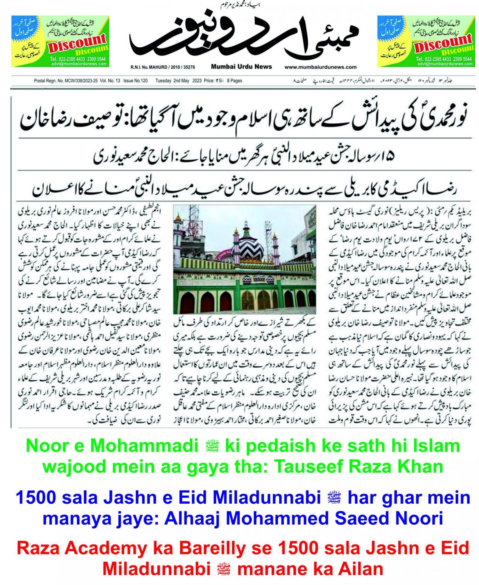Mumbai-Urdu-02-05-2023-scaled